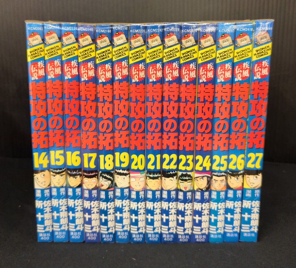 講談社 少年マガジンKC 所十三 疾風伝説 特攻の拓 全27巻 セット