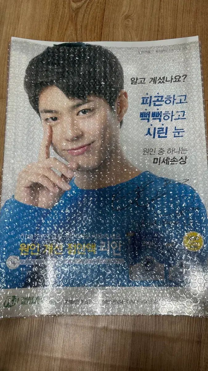 パク・ポゴム(PARK BOGUM) サイン入り ポスター グッズ まとめ パク・ポゴム(PARK BOGUM) サイン入り ポスター グッズ まとめ