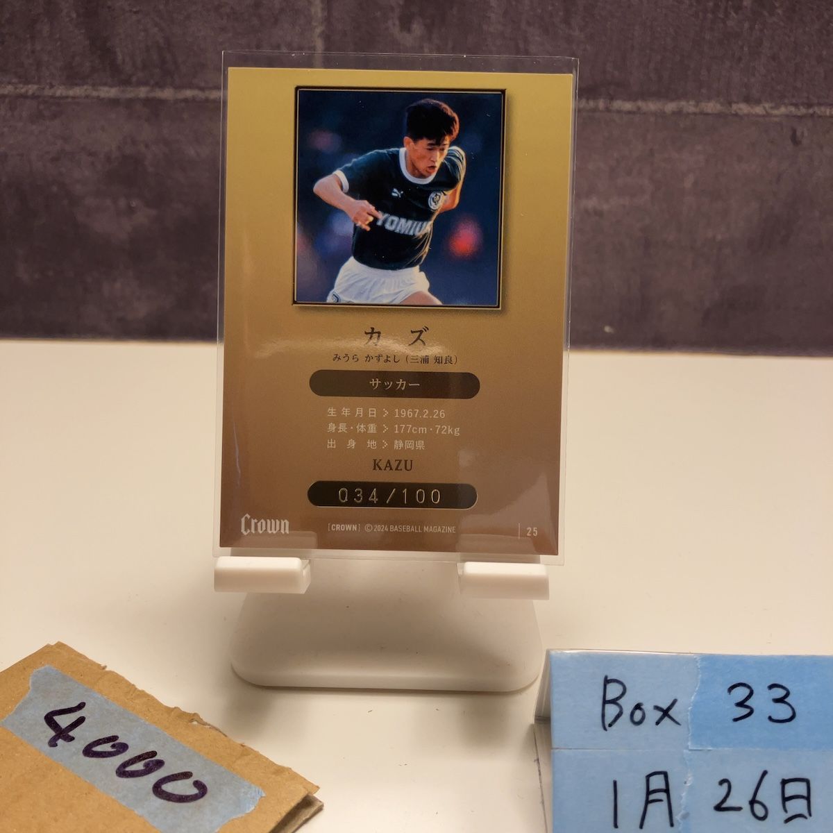 2024 BBM Premium CROWN 三浦知良 034/100 横浜FC カード - メルカリ