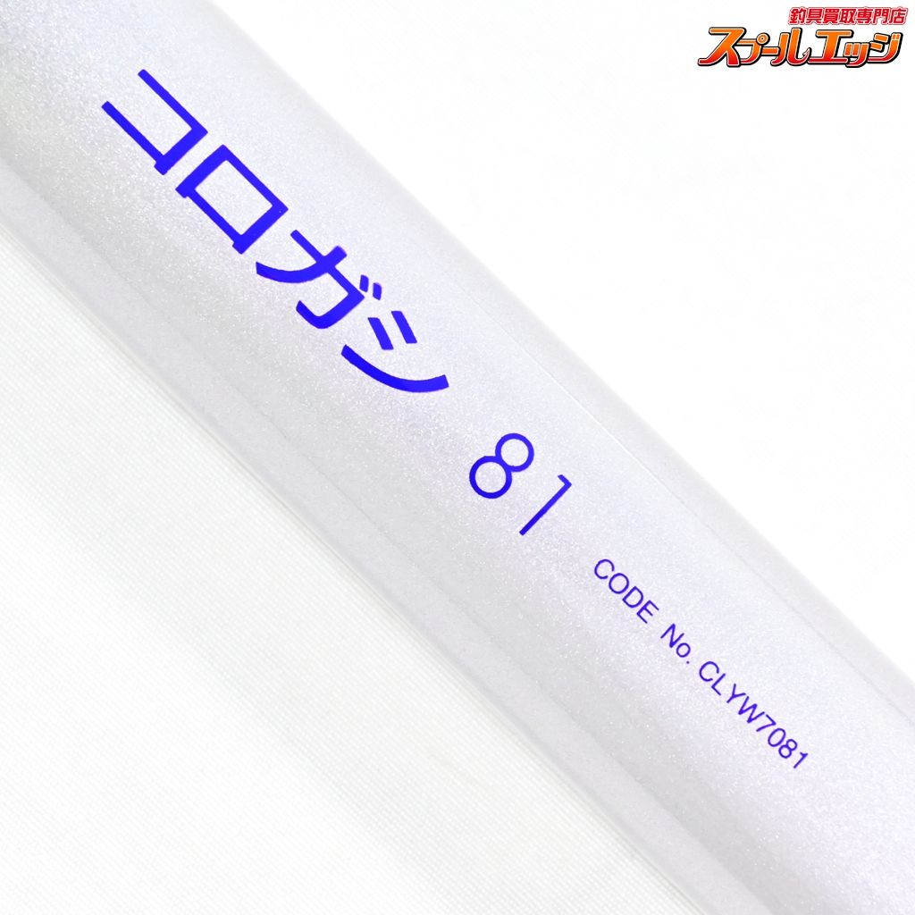 【シマノ】 ハイパーループ 鮎 コロガシ 81 SHIMANO HYPERLOOP AYU