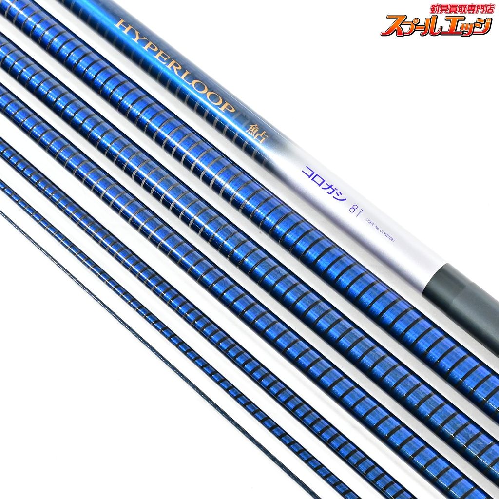 【シマノ】 ハイパーループ 鮎 コロガシ 81 SHIMANO HYPERLOOP AYU