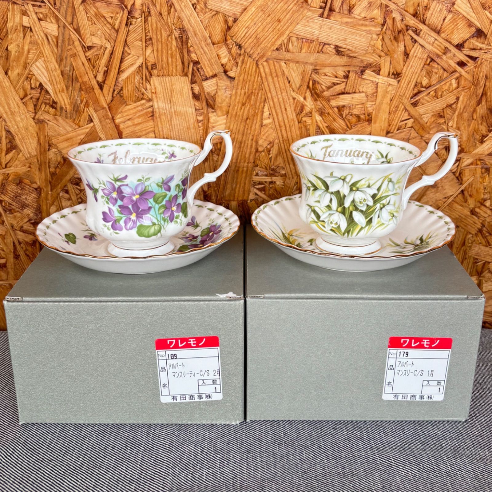 Royal Albert ロイヤルアルバート フラワー・オブ・ザ・マンス 1〜12月 