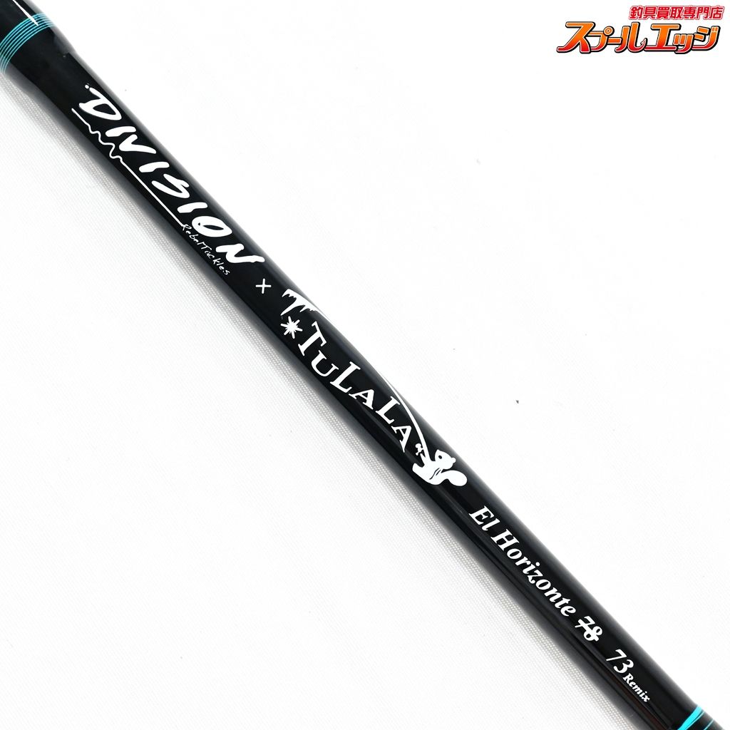 【ツララxディビジョン】 エルホリゾンテ 73 リミックス 後期モデル