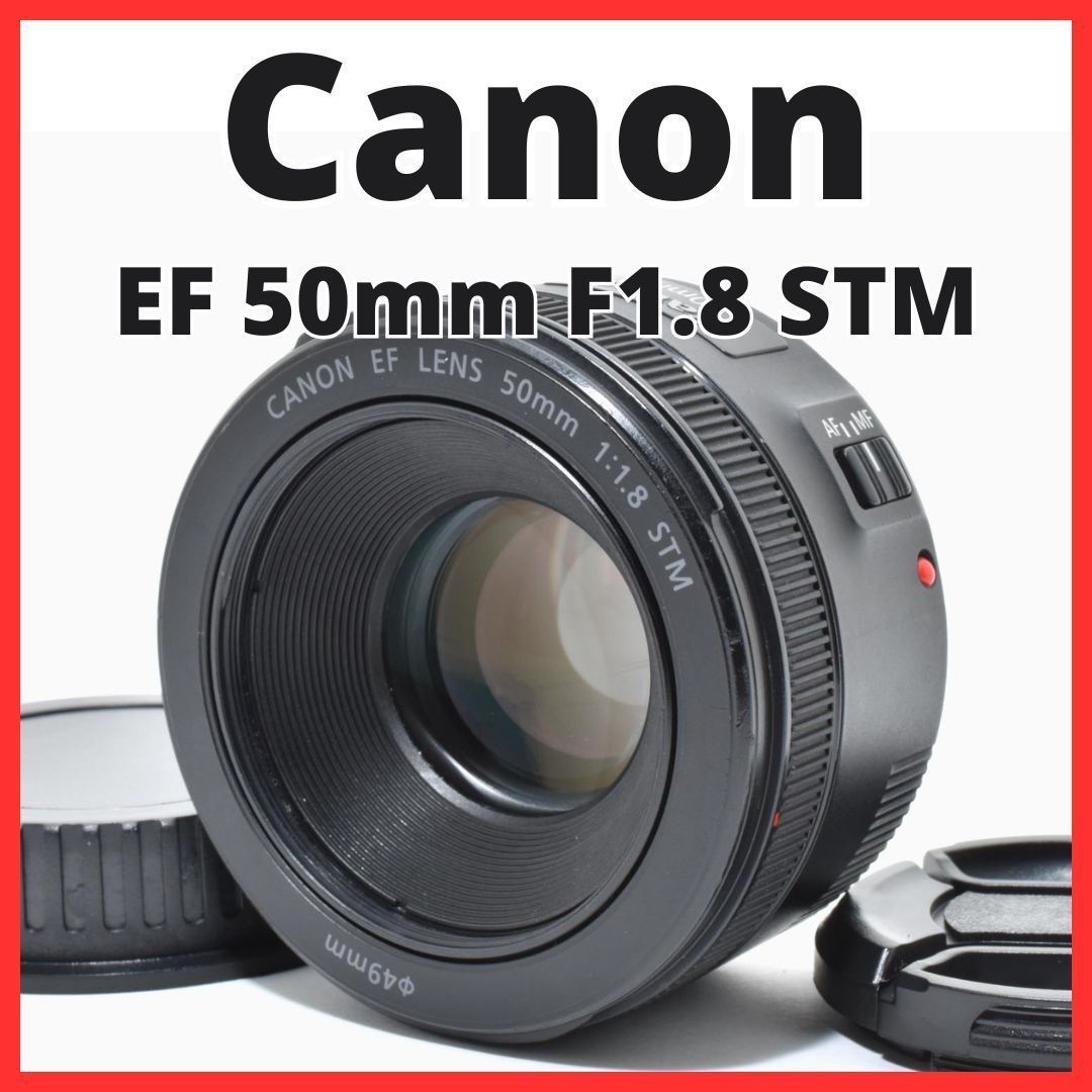 B24[7401B] キヤノン Canon EF 50mm F1.8 STM - メルカリ