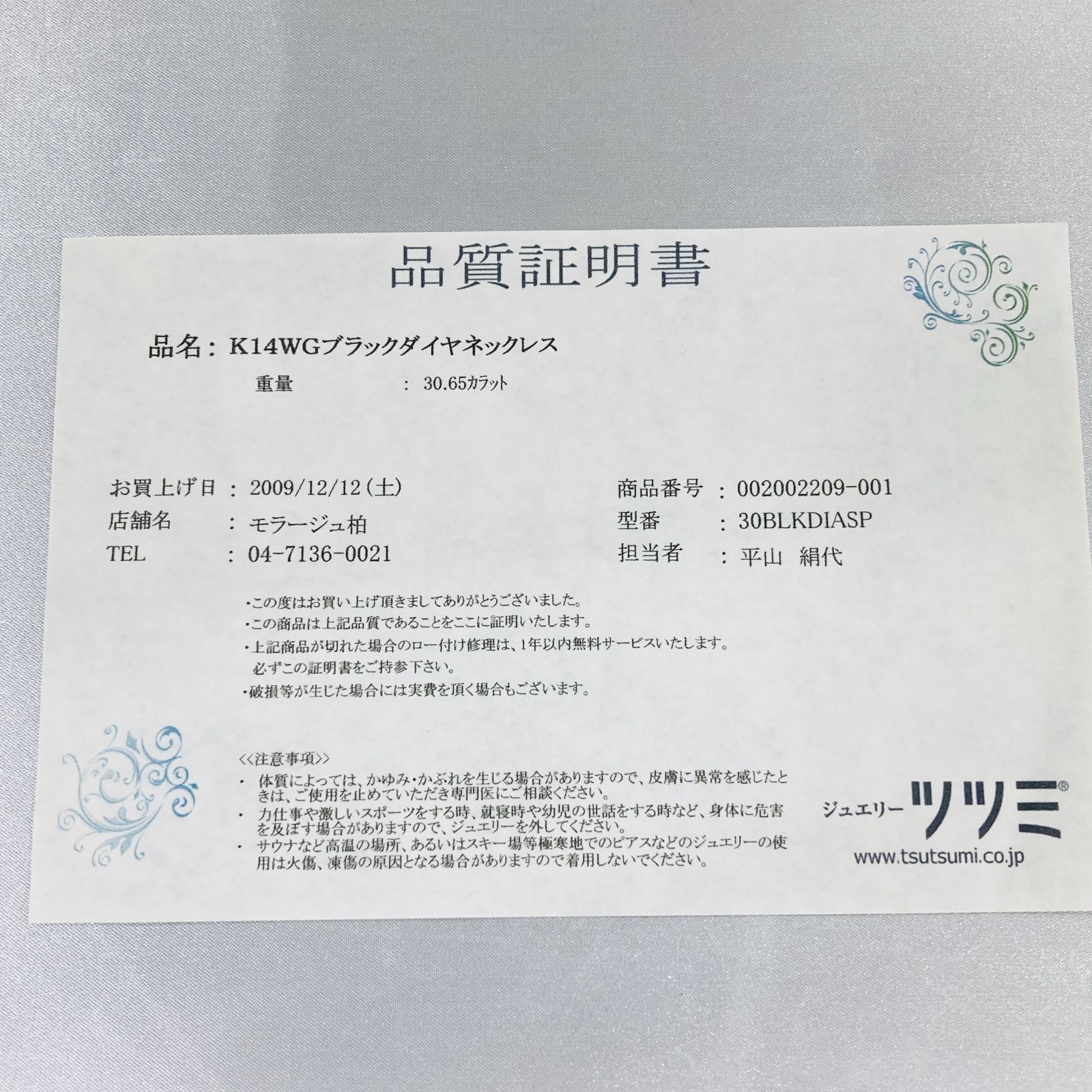 A【ブラックダイヤモンド】K14WG 30.65カラット ネックレス 品質証明書