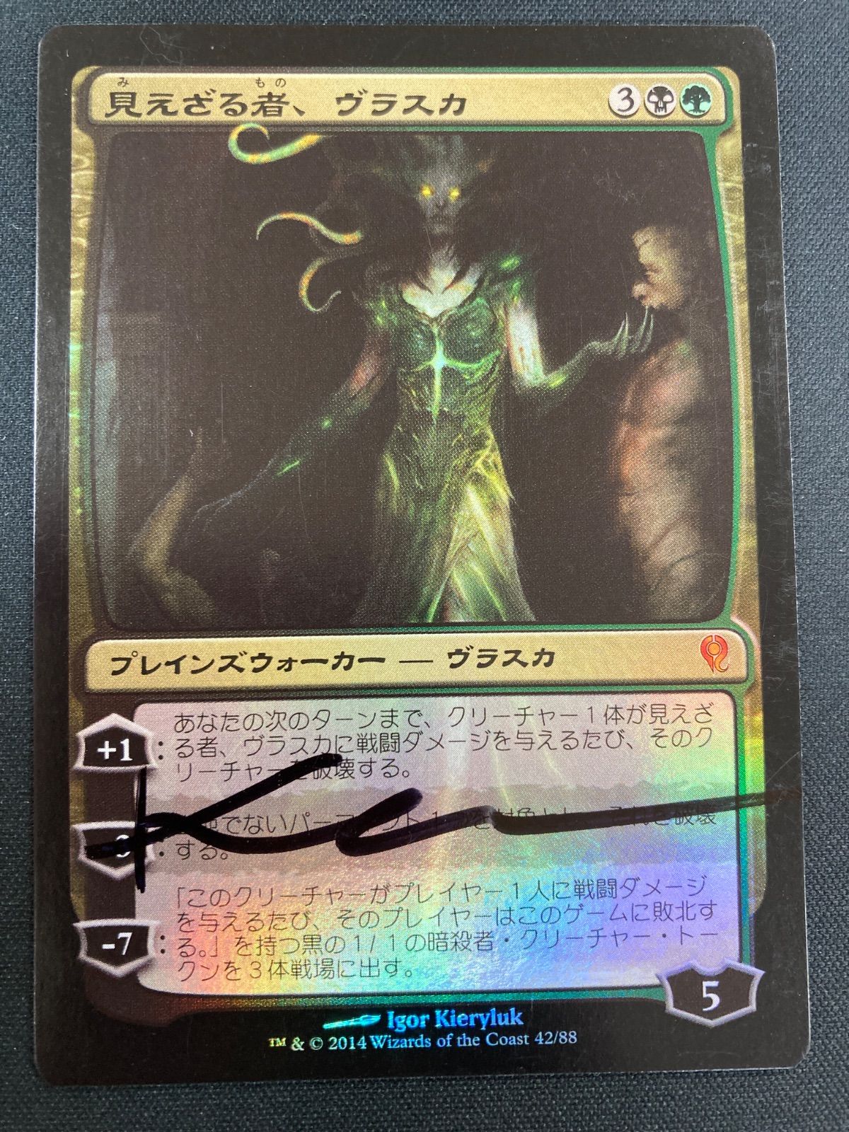 MTG 見えざる者、ヴラスカ 日本語foil サインド - メルカリ