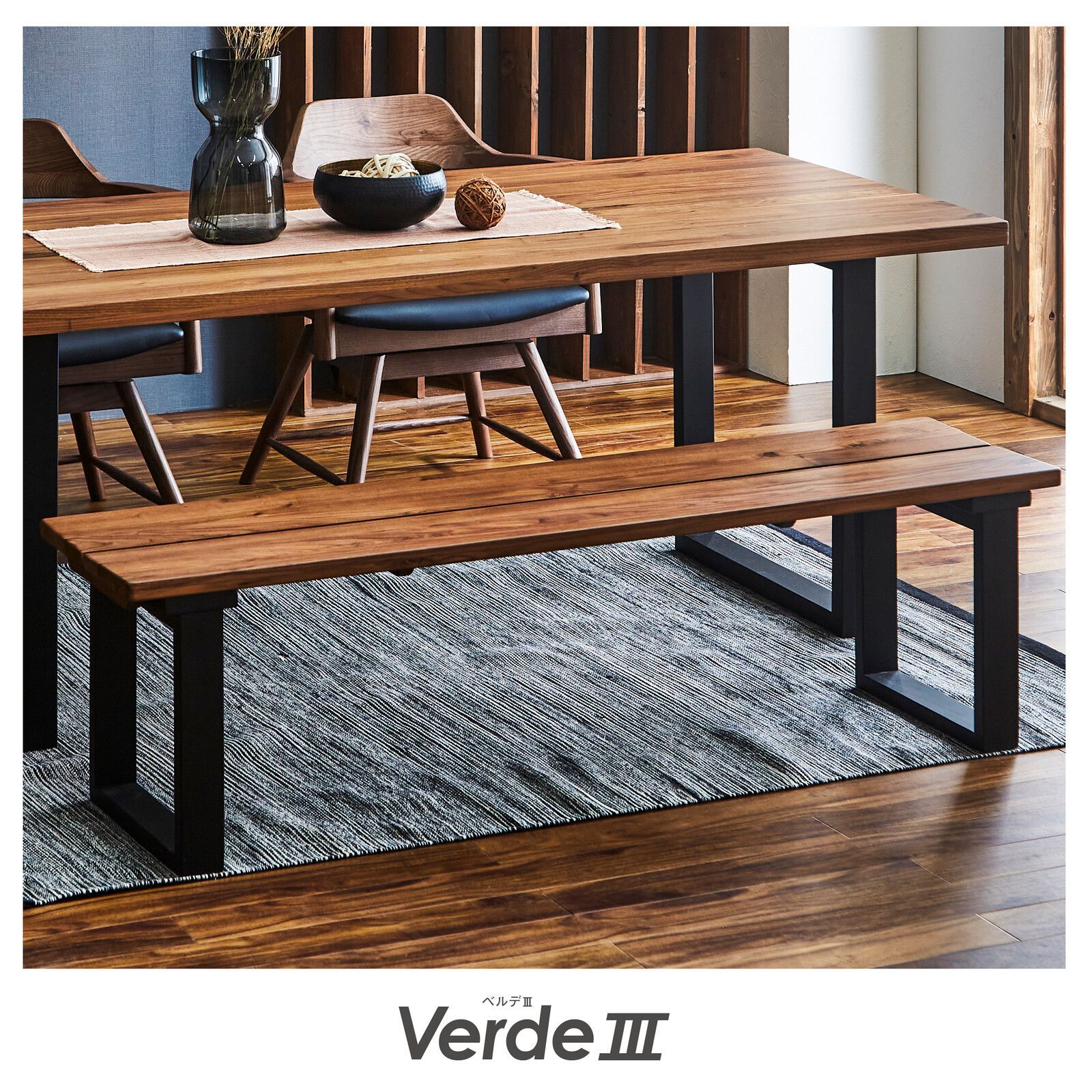 ♪無垢材製 ダイニングベンチ ウォールナット(ブラウン) ［幅140cm