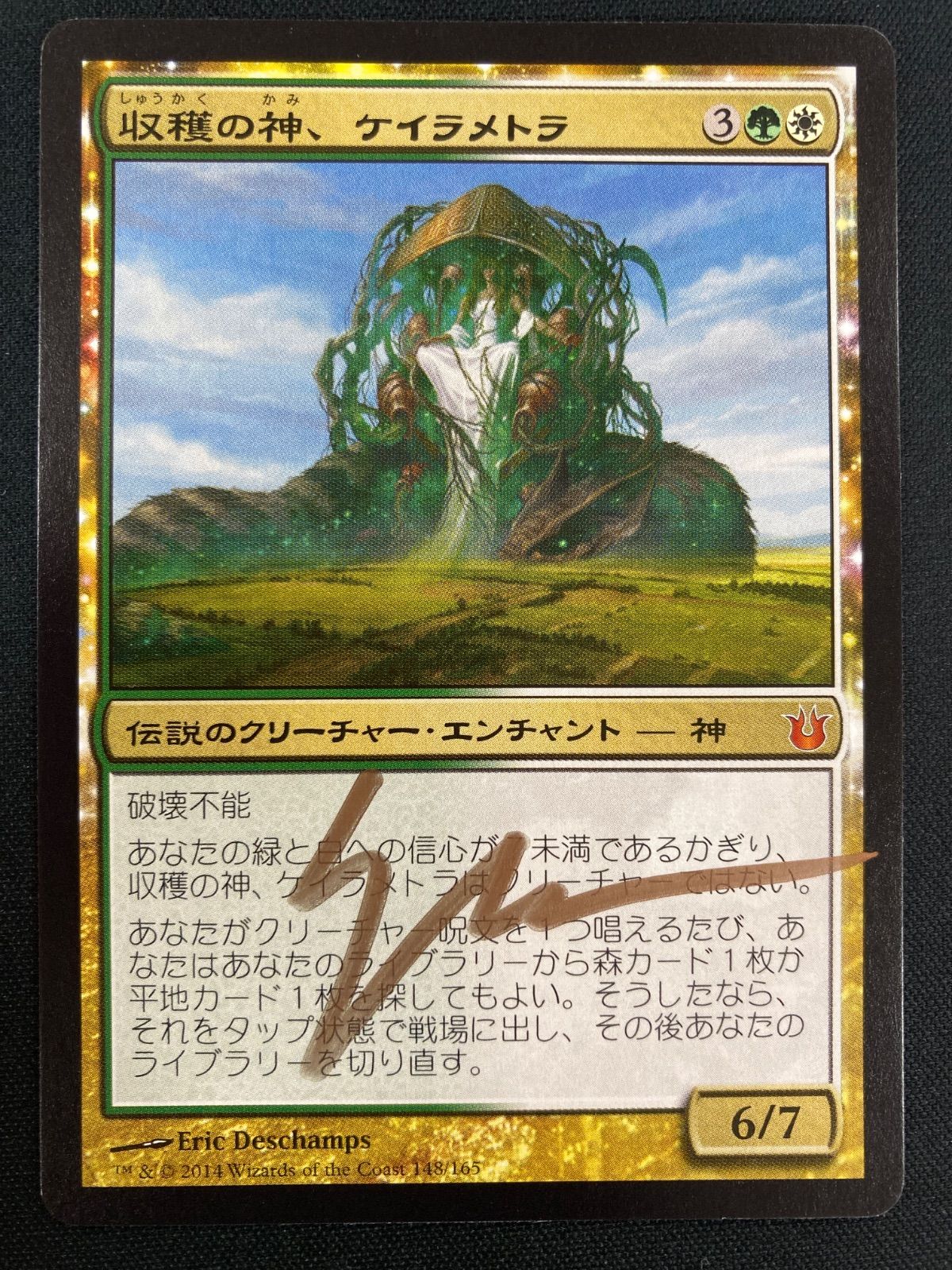 MTG 収穫の神、ケイラメトラ 日本語 サインド - メルカリ