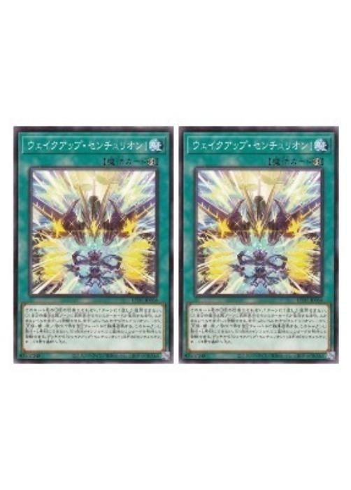 中古】 遊戯王OCG デュエルモンスターズ ウェイクアップ