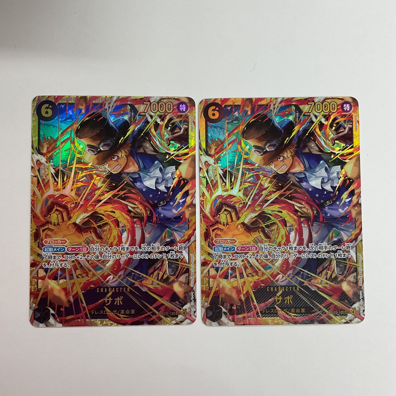 N079[PK]Y4283(カード) サボ OP13-120 SEC 2枚セット やや傷や汚れあり