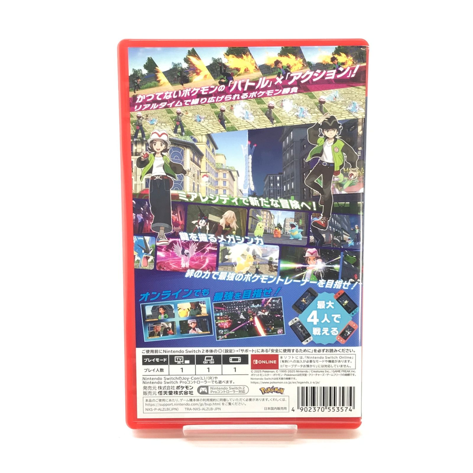 □任天堂 Nintendo Switch2ソフト Pokémon LEGENDS Z-A Nintendo