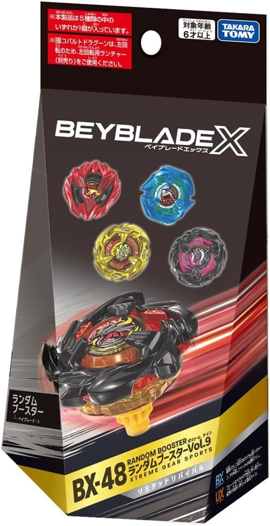 BEYBLADE X ベイブレードX BX-48 ランダムブースターVol.9 全5種セット
