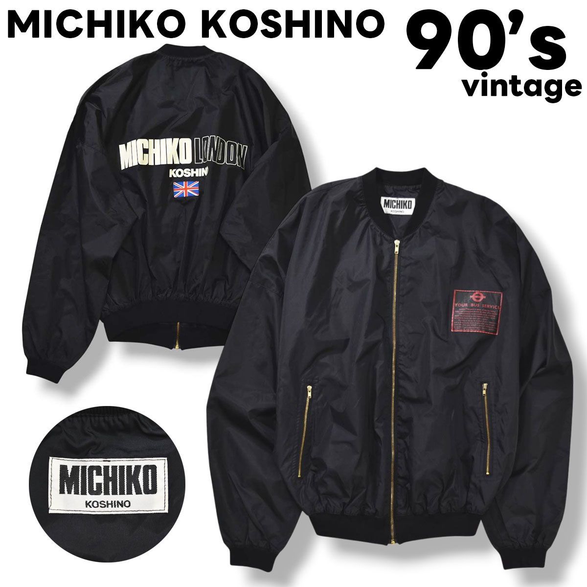 MICHIKO 90s KOSHINO LONDON ヴィンテージ - ナイロン ミチココシノ 