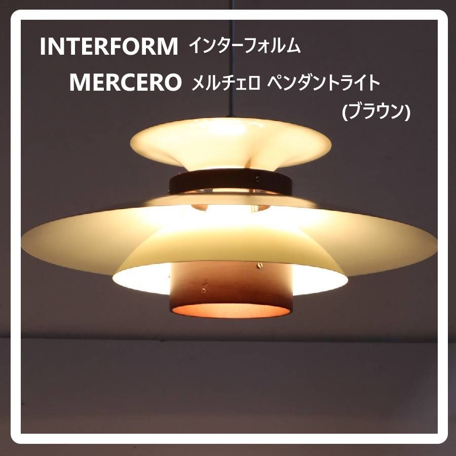 インターフォルム メルチェロペンダントライト 色:ブラウン 北欧モダン