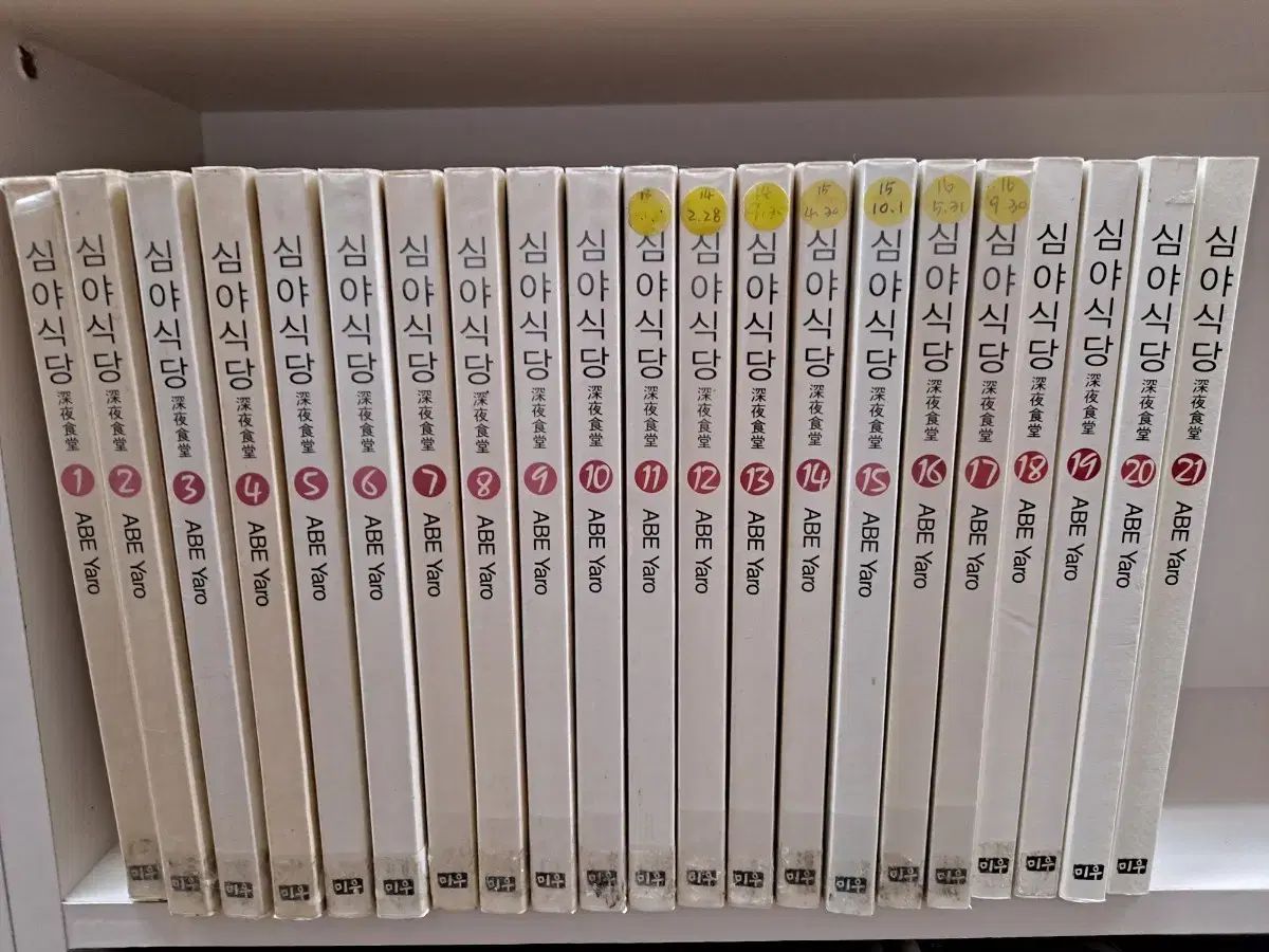 深夜食堂 漫画 全巻 セット 