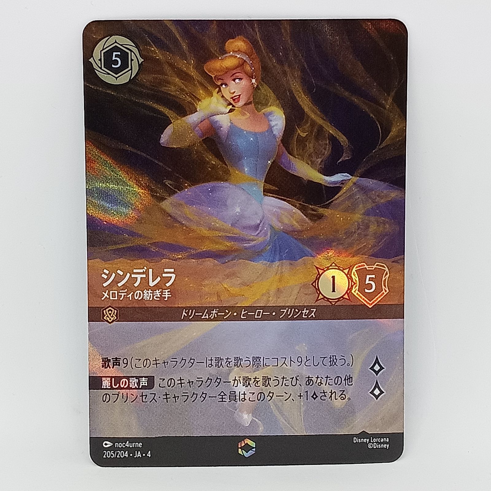 シンデレラ-メロディーの紡ぎ手（エンチャンテッド) - メルカリ