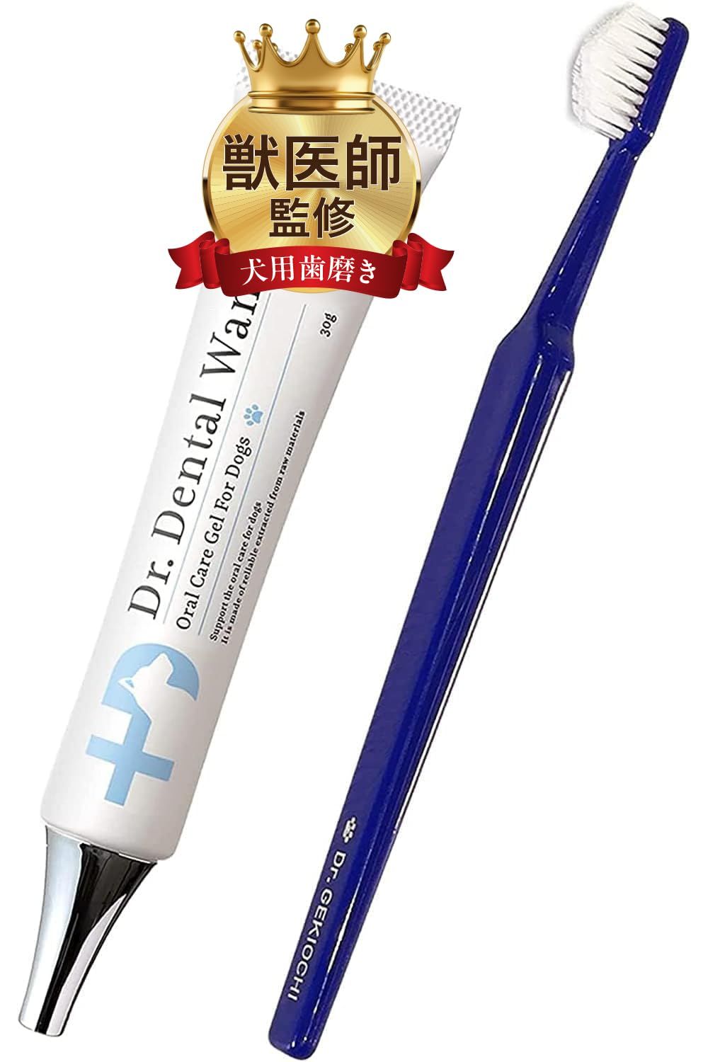 ドクターデンタルワン】犬 歯磨き 犬 歯ブラシ 犬 歯磨きジェル 犬用
