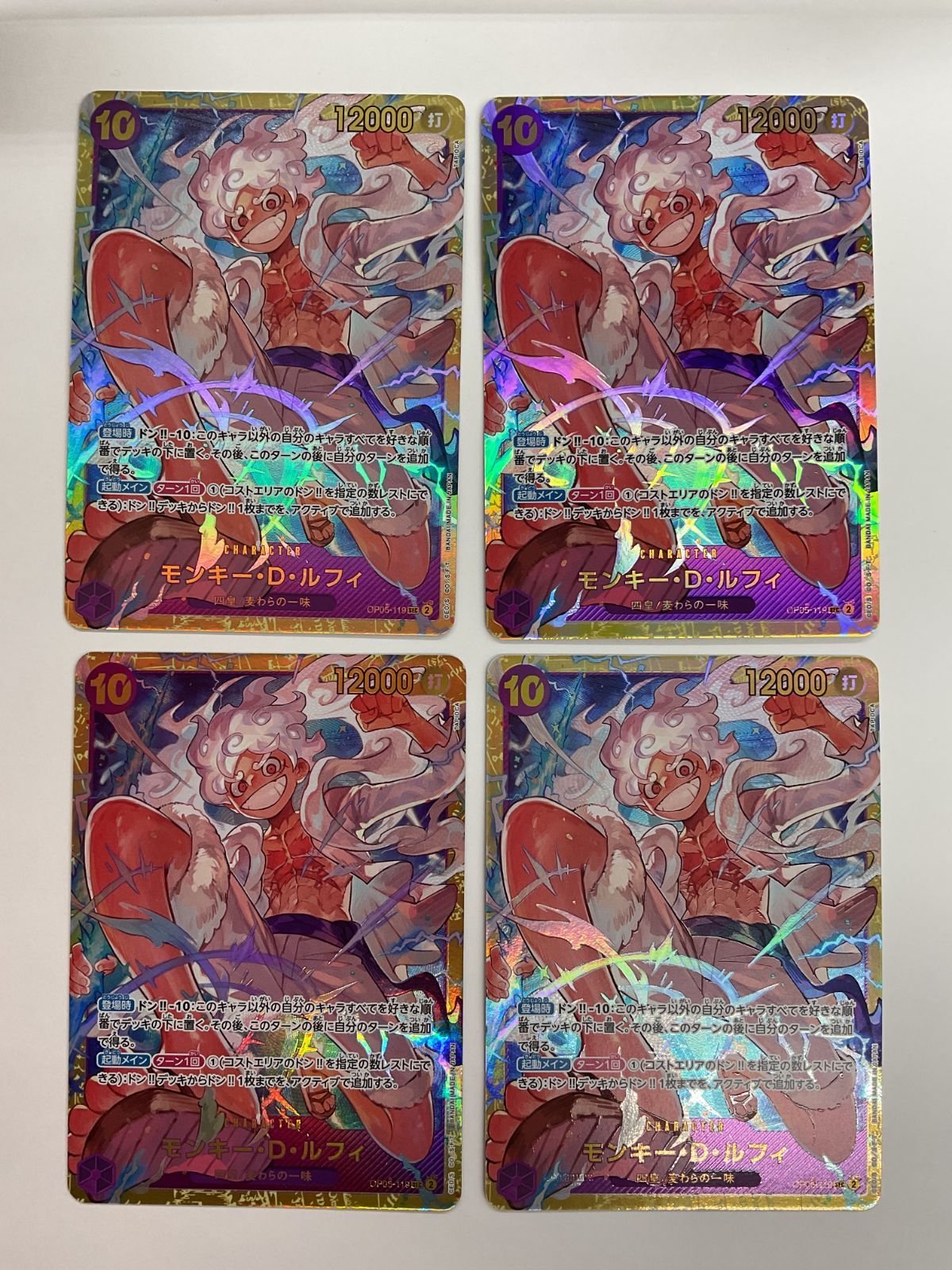 N079[PK]Y4293(カード) モンキー・D・ルフィ OP05-119 SEC 4枚セット