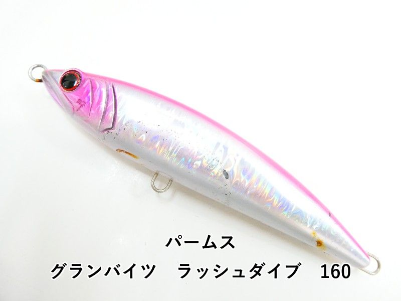 パームス グランバイツ ラッシュダイブ 160 (03-9303390005) - メルカリ