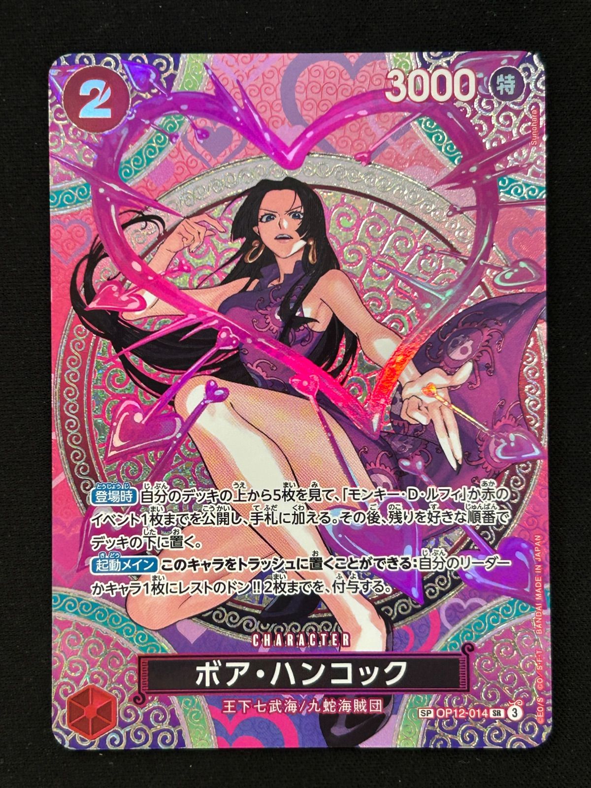 ONE PIECE ワンピース カード ボア・ハンコック sp 12-014 パラレル 神