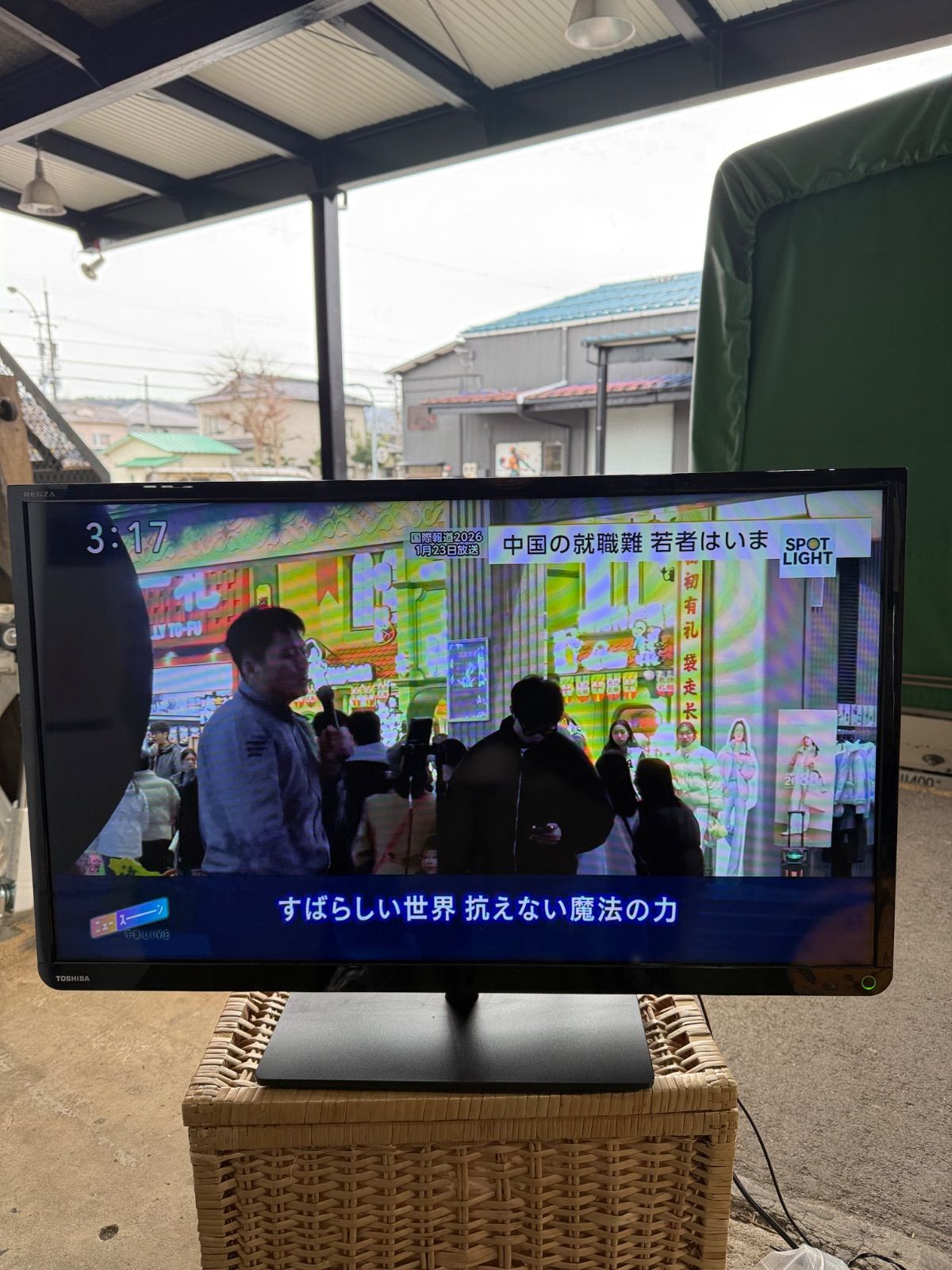 東芝/TOSHIBA 液晶カラーテレビ 32S8 14年製 32インチ - メルカリ