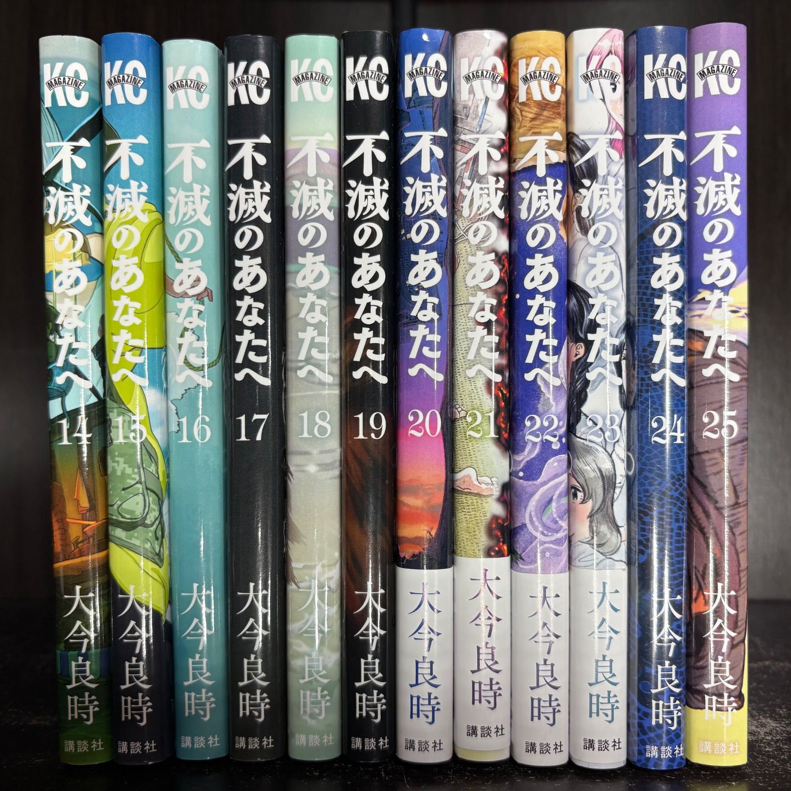 不滅のあなたへ 全巻セット 25巻 大今良時 新品有り 1～25巻 全巻