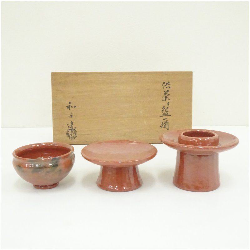 川崎和楽造 赤楽供茶茶碗一揃（共箱） 茶道 抹茶 おしゃれ 抹茶茶碗