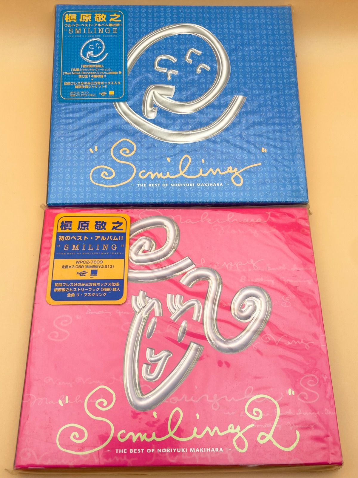 槇原敬之 ベスト アルバム SMILING THE BEST OF NORIYUKI MAKIHARA