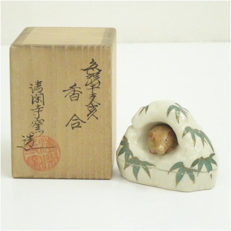清閑寺窯 杉田祥平造 色絵干支亥香合（共箱） 茶道具 茶道 香道 香道具
