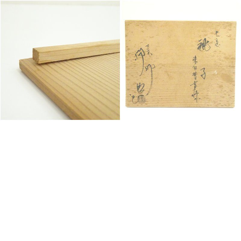 釜師 佐藤浄清造 七宝銚子（染付替蓋添）（共箱） ちょうし 酒器