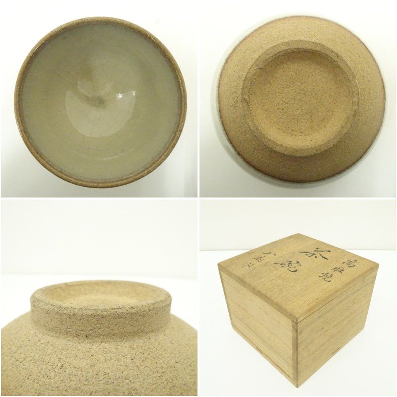 高取焼 高取八扇造 茶碗（共箱） 茶道 抹茶 おしゃれ 抹茶茶碗 抹茶碗