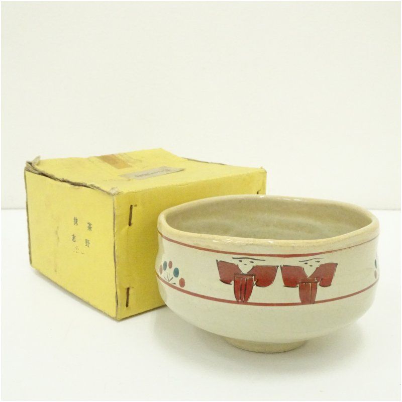 赤膚焼 大塩昭山造 奈良絵茶碗（紙箱） 茶道 抹茶 おしゃれ 抹茶茶碗