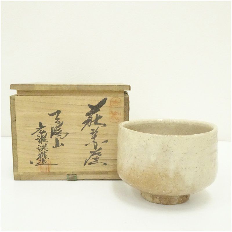 Ｔ１７５　茶碗　『萩茶碗』『天鵬山　広瀬淡雅造』　共箱　抹茶碗　茶道具 抹茶碗 天鵬山 広瀬淡雅 造 萩茶 共箱)骨董 萩 茶道具 茶道