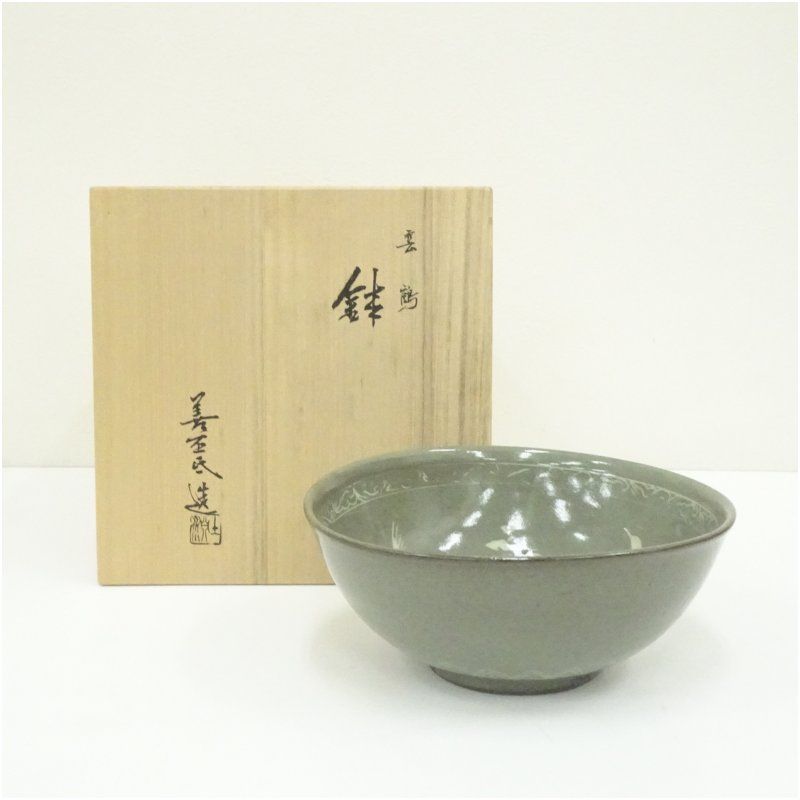 京焼 陶あん窯 土渕善丕氐造 高麗青磁雲鶴鉢（共箱） 食器 おしゃれ