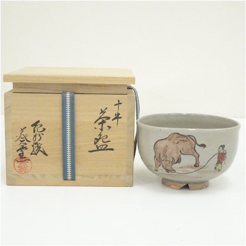 紀州焼 葵窯造 二代 寒川栖豊 十牛茶碗（共箱） 茶道 抹茶 おしゃれ