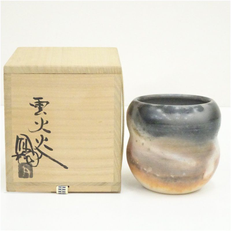 那波鳳翔造 雲火火入（共箱） 茶道 茶道具 おしゃれ 火入れ 煙草盆 莨