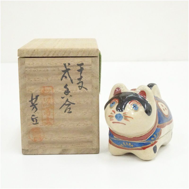 萬古焼 松古窯 佐久間芳丘造 干支戌香合（共箱） 茶道具 茶道 香道 香