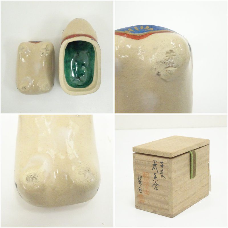 萬古焼 松古窯 佐久間芳丘造 干支戌香合（共箱） 茶道具 茶道 香道 香