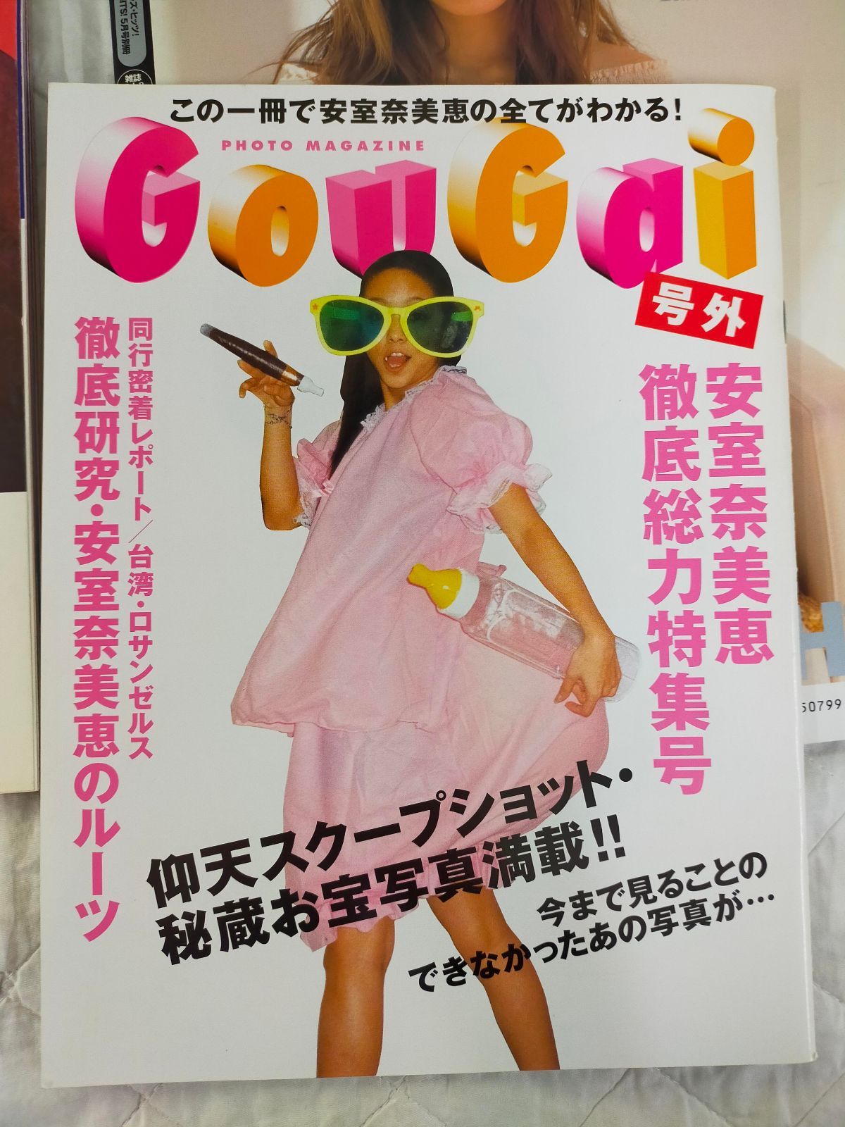 安室奈美恵初期、激レアグッズ、パンフレット、雑誌etc