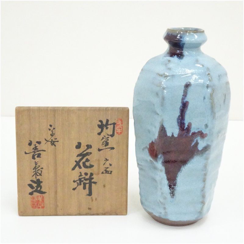 京焼 宮下善寿造 鈞窯六面花瓶（共箱） 花器 おしゃれ かわいい
