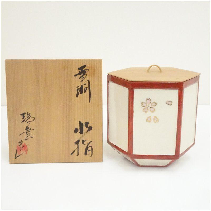 萬古焼 西尾瑞豊造 雪洞水指（共箱） 水指し 茶道 茶道具 おしゃれ