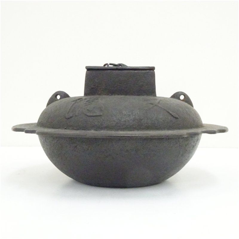 釜師 橋本辰敏造 又隠透木釜（共箱） 茶道 茶道具 おしゃれ 茶釜 茶器