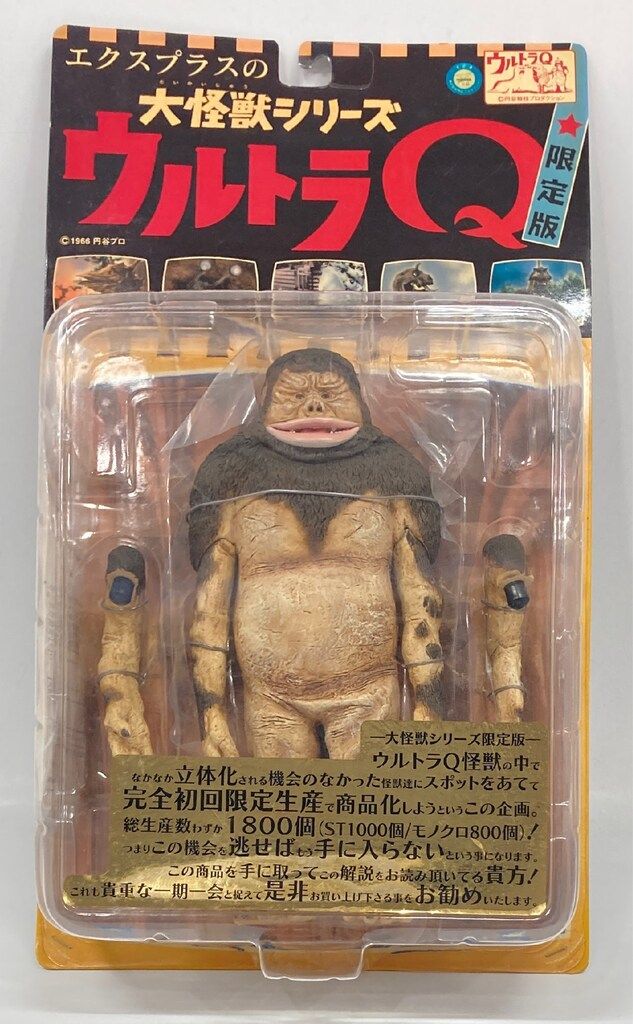 エクスプラス 大怪獣シリーズ M1号 カラー版 - メルカリ