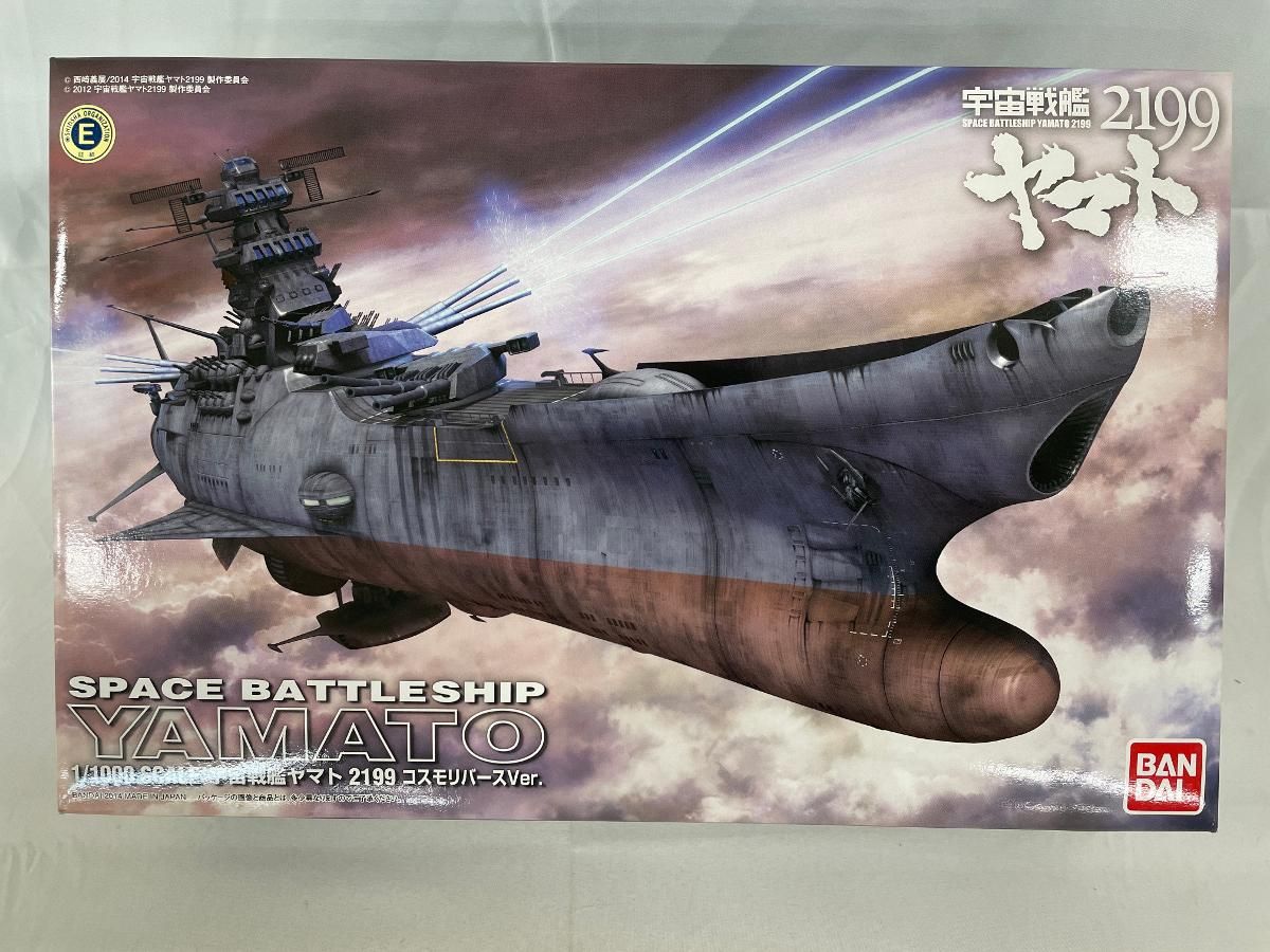 未開封】宇宙戦艦ヤマト2199 コスモリバースVer. - メルカリ