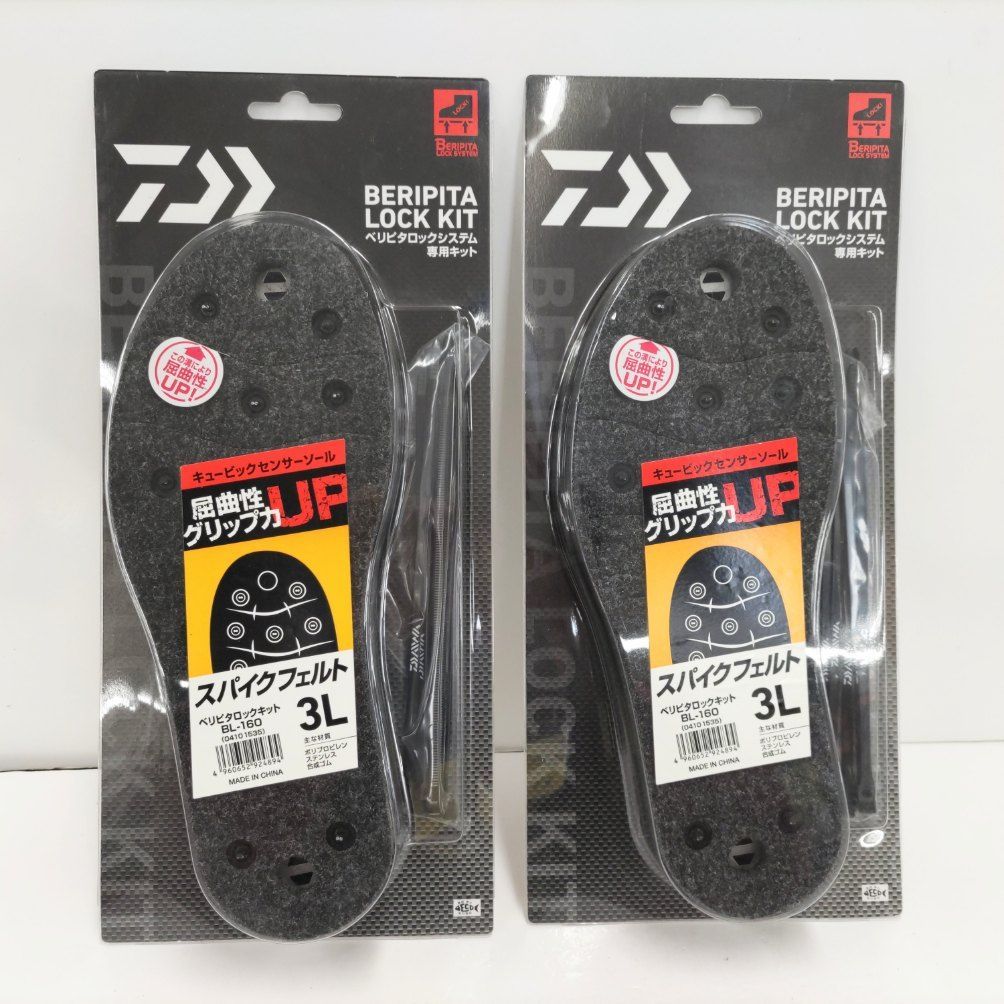 【未使用品・2ケセット】ダイワ ベリピタロックキット BL-160 3L （01）替えソール　替えフェルト　ソールキット　磯釣り　堤防釣り　磯靴　シューズ　ブーツ