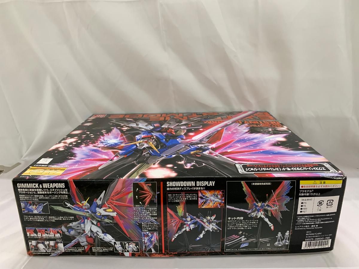 未開封】MG 1/100 ZGMF-X42S デスティニーガンダム エクストリーム