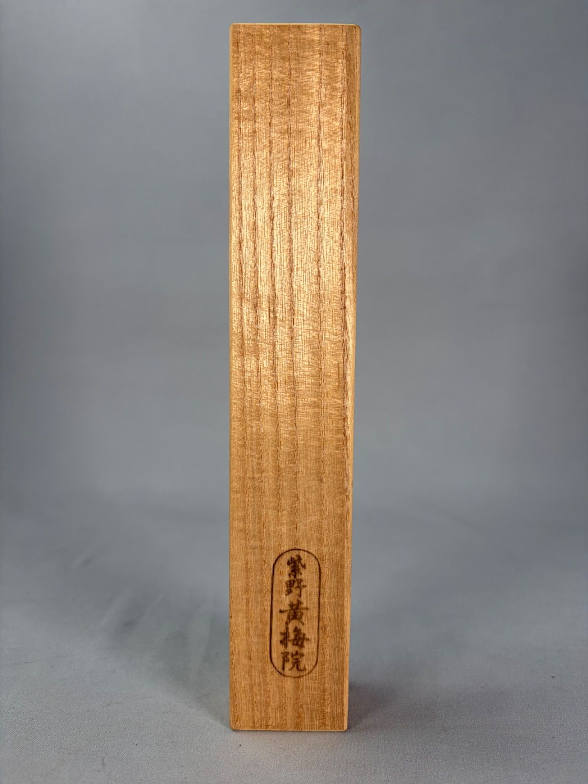 茶道具】大徳寺黄梅院小林太玄和尚 茶杓 銘『ほのぼの』 茶杓167