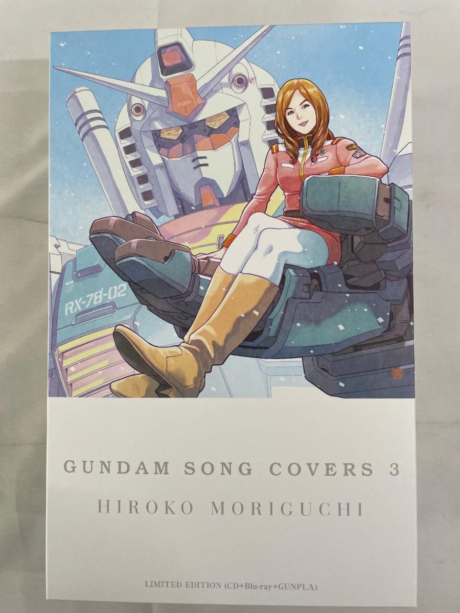 未開封】GUNDAM SONG COVERS 3 【ガンプラセット盤】/ 森口博子 - メルカリ