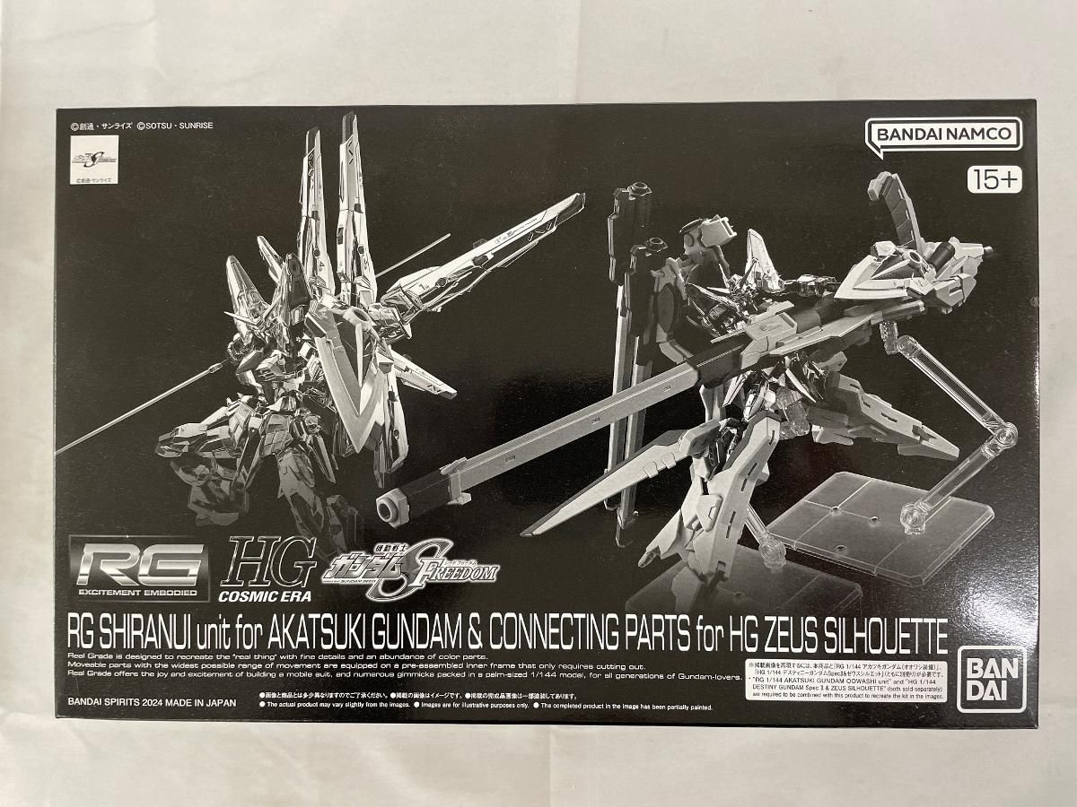 未開封】1/144 RG アカツキガンダム用シラヌイパック ＆ HG ゼウス