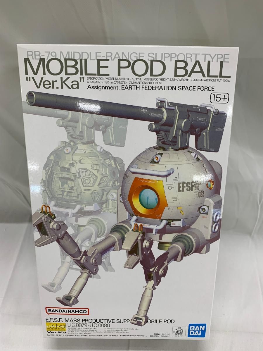 未開封】MG 機動戦士ガンダム ボール (Ver.Ka) - メルカリ